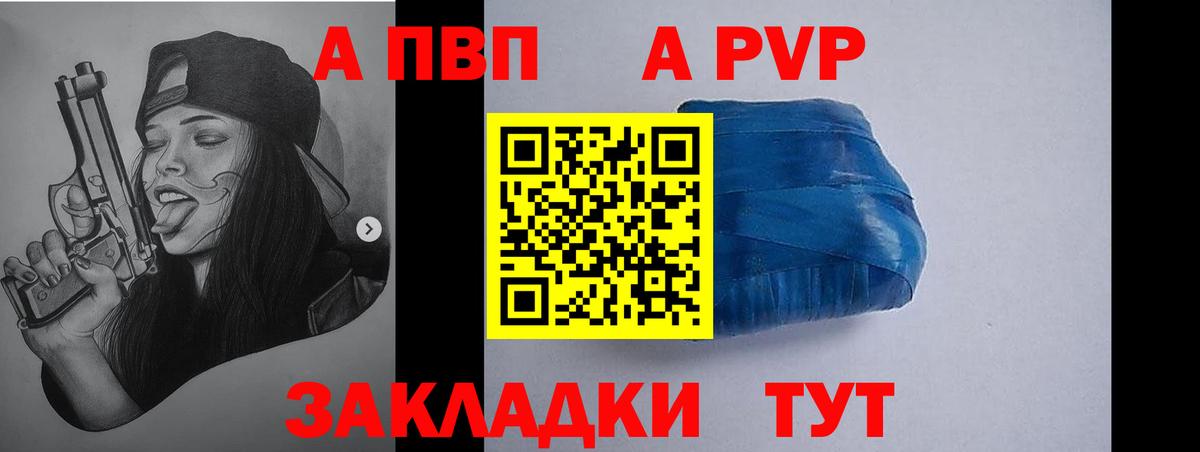 А ПВП Crystall Кемерово