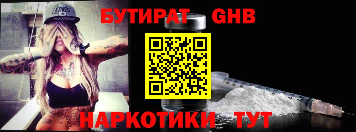 Бутират оксана Кемерово