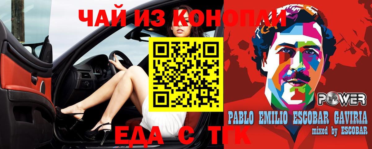 Печенье с ТГК марихуана Кемерово