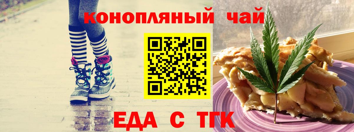 Кемерово  Печенье с ТГК марихуана  Вход с VPN 