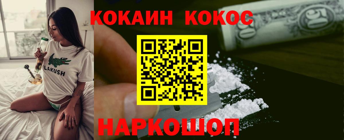 КОКАИН  Вход с VPN  Кемерово  Cocaine 98%  COCAIN 99% 