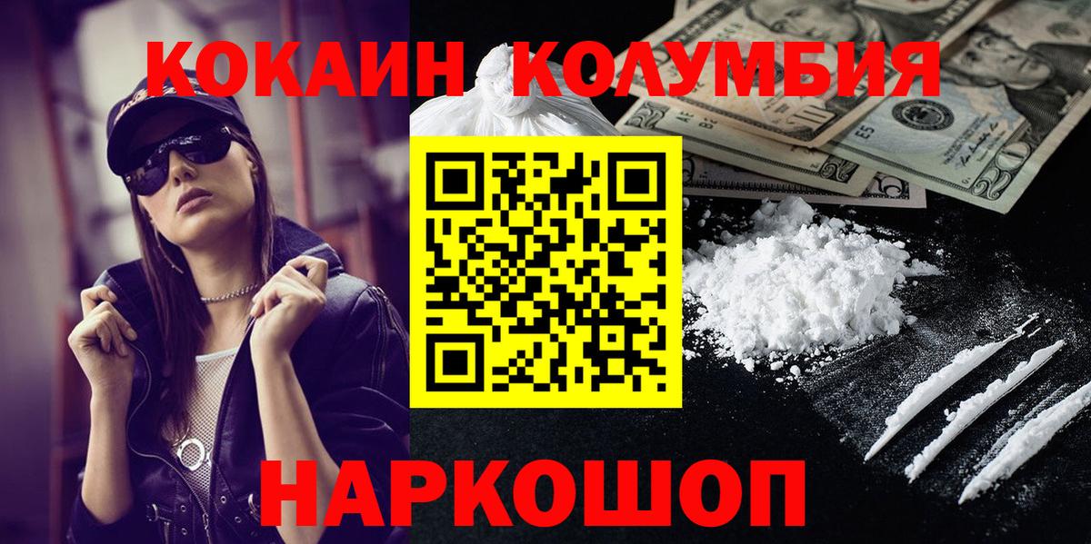 Cocaine 97% Кемерово