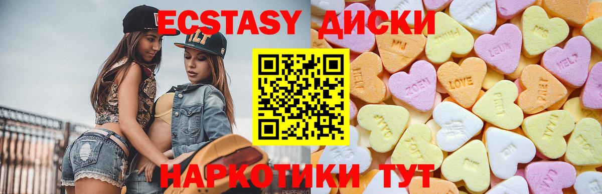Кемерово  Экстази  Ecstasy mix  KRAKEN как зайти  Экстази 300 mg  Вход с VPN 
