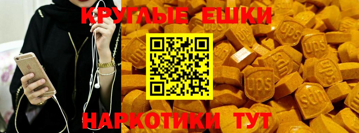 ЭКСТАЗИ 280 MDMA Кемерово