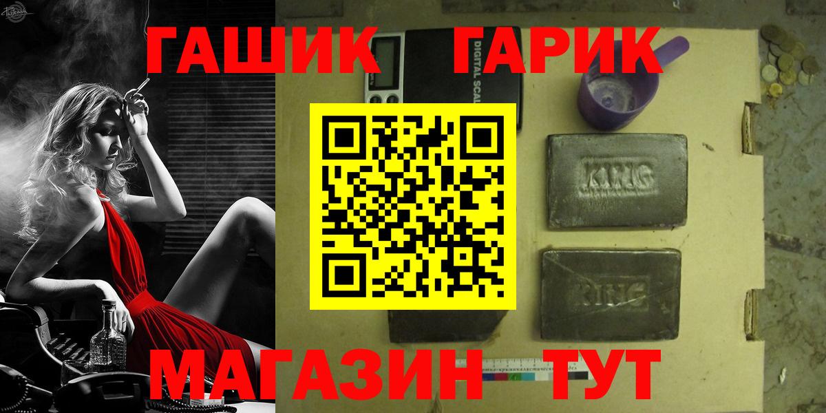 ГАШИШ  ГАШ убойный  Вход с VPN  Кемерово  ГАШ убойный 