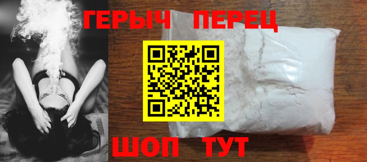 ГЕРОИН Heroin Кемерово