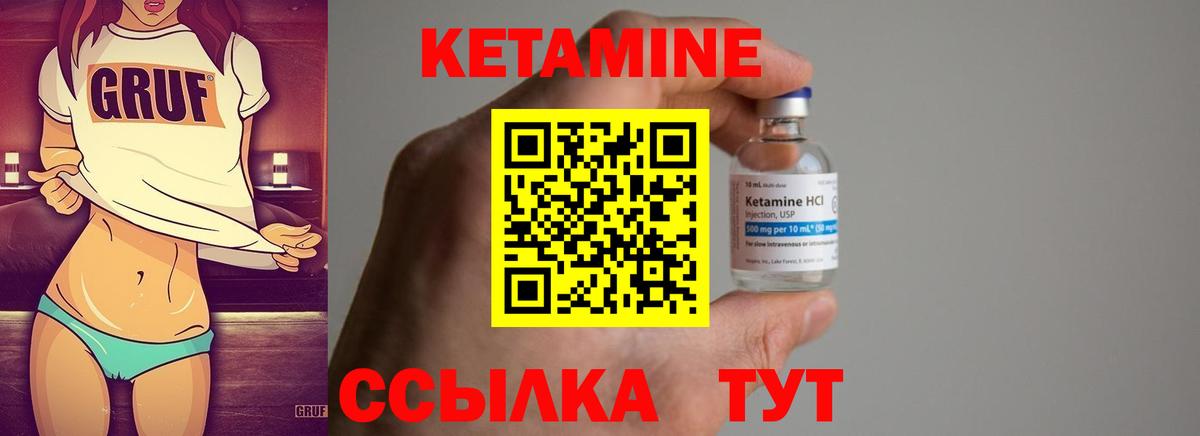 ссылка на мегу зеркало  Вход с VPN  Кемерово  КЕТАМИН ketamine 
