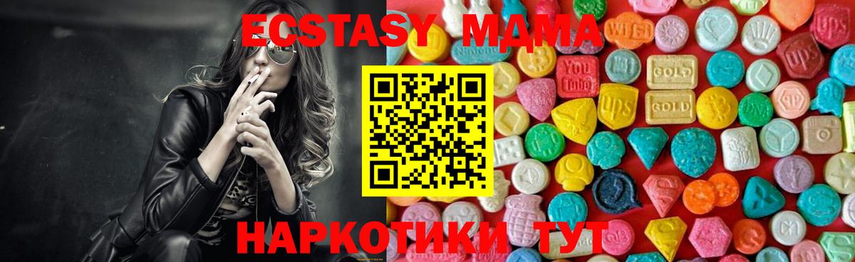 Кемерово  МДМА кристаллы  MDMA молли  Вход с VPN 