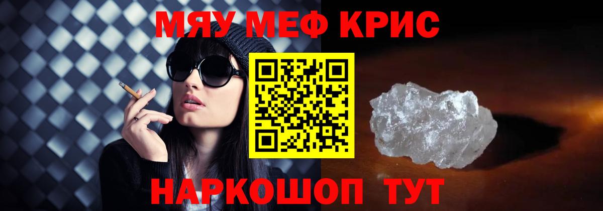 Кемерово  МЕФ мяу мяу  закладки  ссылка на мегу вход  Вход с VPN  Меф  МЕФ 