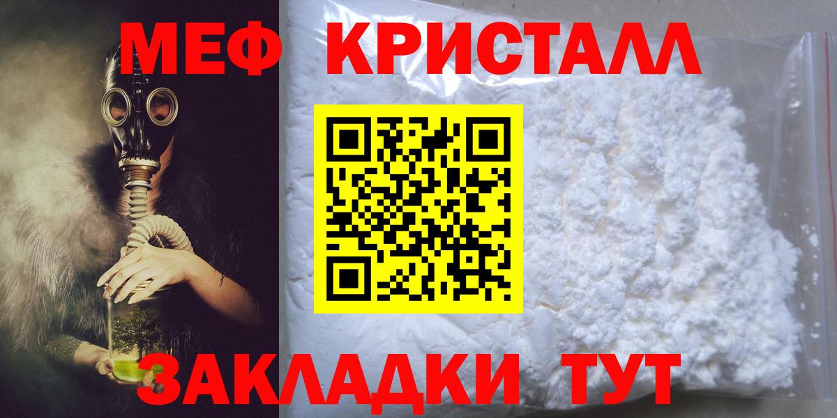 Меф мяу мяу Кемерово