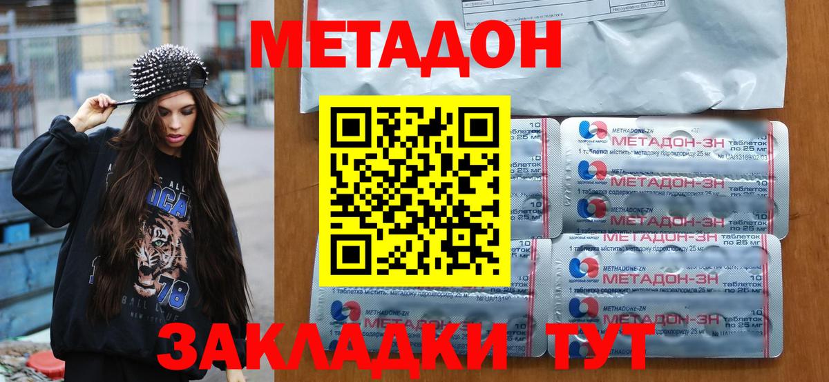 Метадон VHQ Кемерово