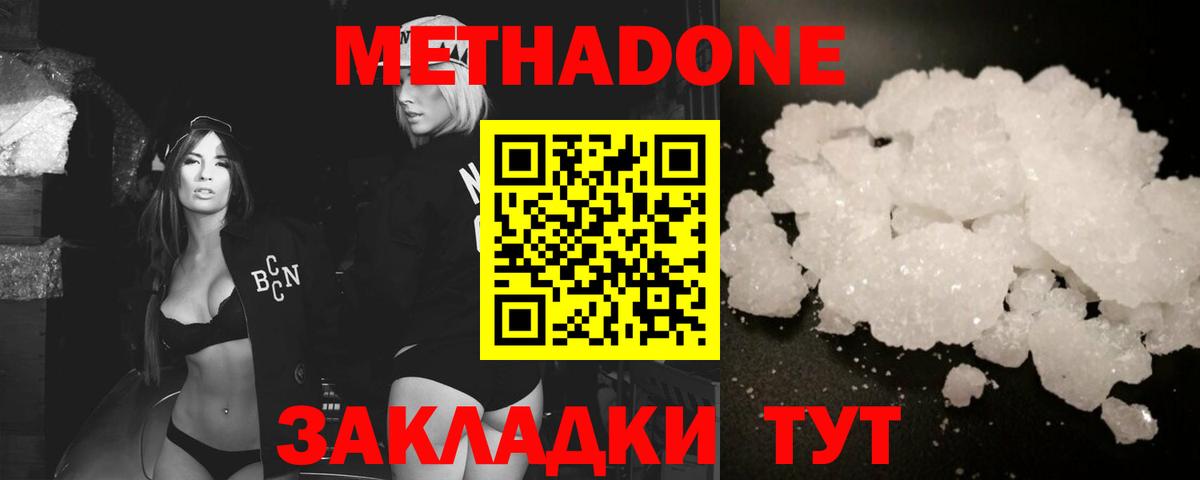 Метадон мёд  Вход с VPN  Кемерово  hydra ONION  сайты даркнета формула  Метадон мёд 