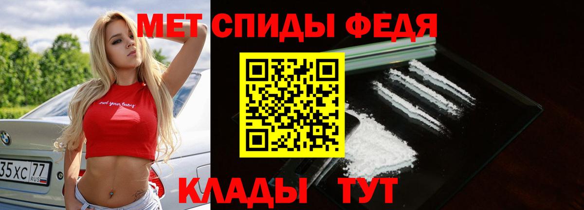 Кемерово  Метамфетамин мет  Вход с VPN 