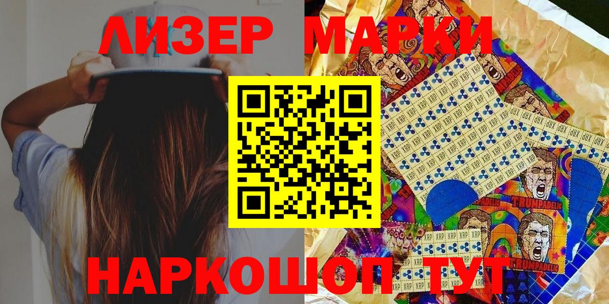 Марки 25I-NBOMe 1,8мг Кемерово
